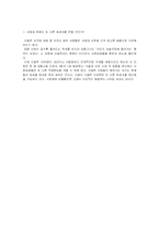 [교육행정] 미발추 특별법 토론 레포트-11