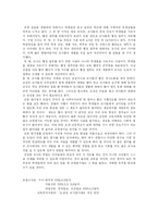 [교육행정] 교원평가제에 대한 찬반론-6
