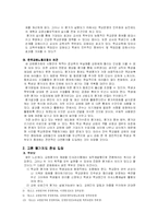 [교육행정] 교원평가제도-4