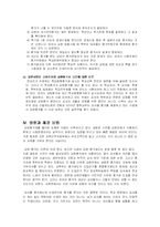 [교육행정] 교원평가제도-5
