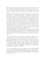 [교육행정] 교원평가제도-6
