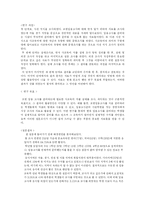 [교육학] 임용고시 사교육비 지출 현황-2