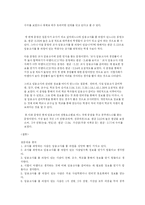 [교육학] 임용고시 사교육비 지출 현황-3