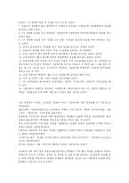 [교육학] 임용고시 사교육비 지출 현황-4