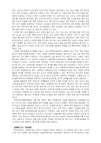교원평가제도에 대하여-4
