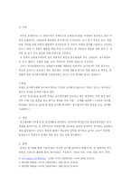 교원평가제도 레포트-2