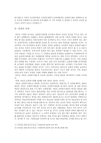 교원평가제도 레포트-5