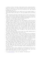 교원평가제도 레포트-6