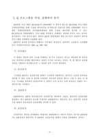 [교육연구방법론] Q방법론-13