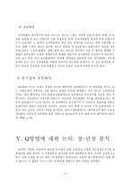 [교육연구방법론] Q방법론-14