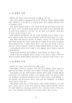 [교육연구방법론] Q방법론-15