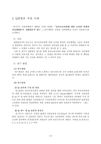 [교육연구방법론] Q방법론-19