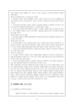 [교육학] 교원평가제도 찬성 반대 입장-6