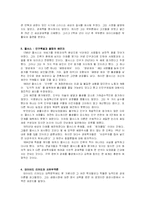 [독후감] 죽은 경제학자의 살아있는 아이디어-4