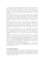 [독후감] 죽은 경제학자의 살아있는 아이디어-5
