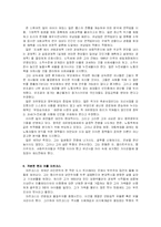[독후감] 죽은 경제학자의 살아있는 아이디어-6