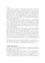 [독후감] 죽은 경제학자의 살아있는 아이디어-7
