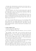 [독후감] 죽은 경제학자의 살아있는 아이디어-10
