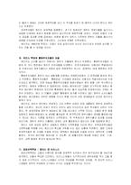 [독후감] 죽은 경제학자의 살아있는 아이디어-11