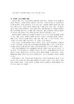 [독후감] 죽은 경제학자의 살아있는 아이디어-13