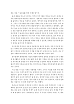 [독후감] 한비자가 나라를 살린다 를 읽고-2