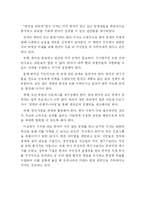 [독후감] 한국을 버려라를 읽고-4