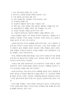 [독후감] 렉서스와 올리브나무1,2 를 읽고-4