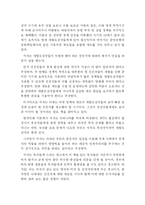 [독후감] 사다리 걷어차기를 읽고-2