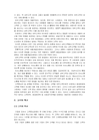 [품질경영론]고객만족경영이란?-2