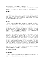 [품질경영론]고객만족경영이란?-4