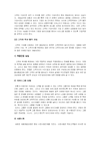 [품질경영론]고객만족경영이란?-6