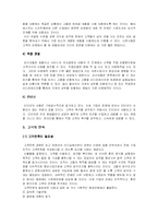 [품질경영론]고객만족경영이란?-7