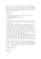 [품질경영론]고객만족경영이란?-9