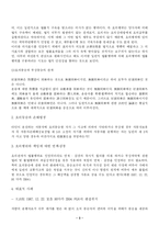 호의동승 레포트-3