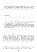 호의동승 레포트-4