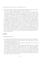 호의동승 레포트-5