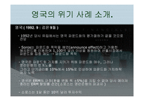 [국제금융] 헤지펀드`Hedge Fund` 에 대해서-8