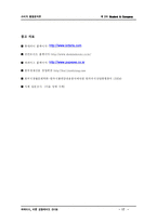 [소비자행동론] 패스트푸드점 `파파이스`의 입점과 컨설팅-17