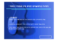 [인터넷금융론] 인터넷뱅킹과 은행업의 디지털화-13