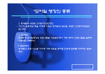 [인터넷금융론] 인터넷뱅킹과 은행업의 디지털화-14