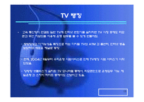[인터넷금융론] 인터넷뱅킹과 은행업의 디지털화-15