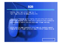 [인터넷금융론] 인터넷뱅킹과 은행업의 디지털화-20