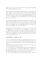 [국제금융] 환율하락이 우리나라 기업에 미치는 영향_강명완-3