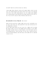 [국제금융] 환율하락이 우리나라 기업에 미치는 영향_강명완-4