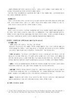 [브랜드관리] 푸마(PUMA) 브랜드와 IMC-3