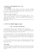 [브랜드관리] 푸마(PUMA) 브랜드와 IMC-5