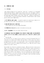 [브랜드관리] 푸마(PUMA) 브랜드와 IMC-7