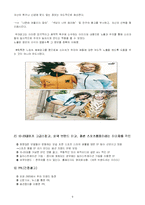[브랜드관리] 푸마(PUMA) 브랜드와 IMC-9
