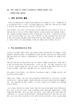 [브랜드관리] 푸마(PUMA) 브랜드와 IMC-10