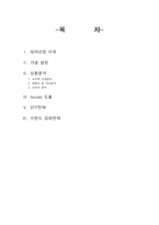 [브랜드관리] TG삼보노트북 AVERATEC(에버라텍) 브랜드 강화 전략-1